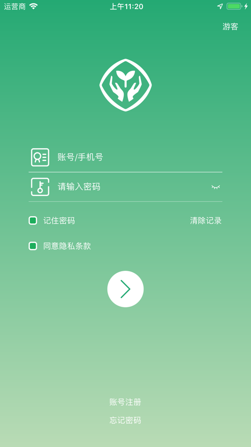 智慧教学app图1