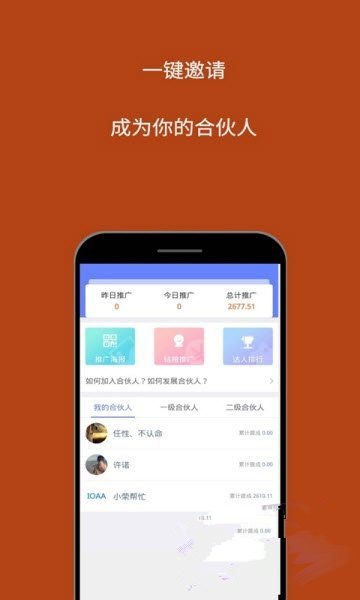 荣倩任务app图1