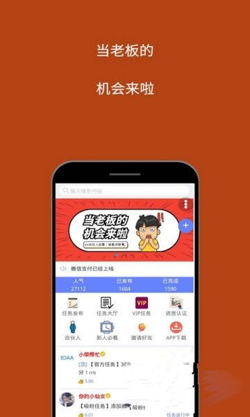 荣倩任务app图3