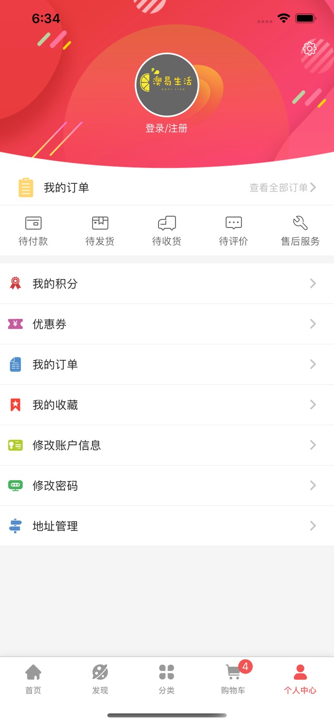 澳易生活图3