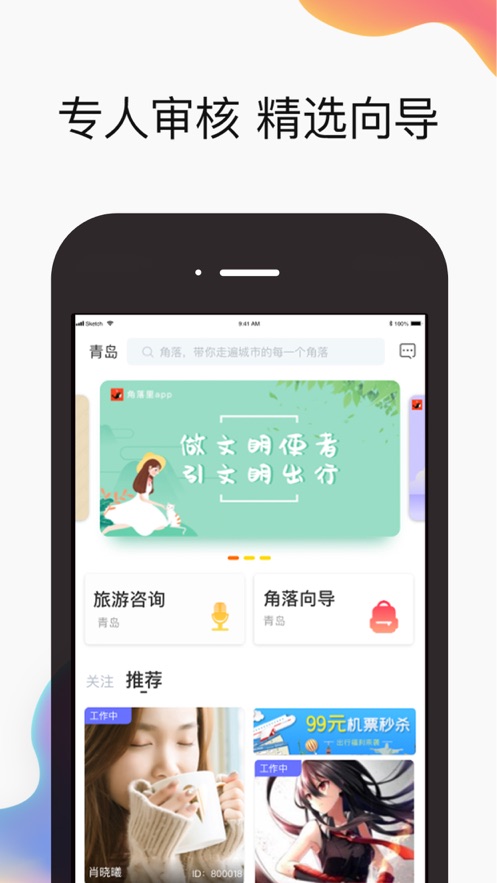 角落里app图1