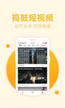 豆蔻短视频app图1