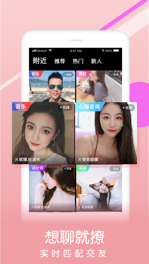 宅急约app图1