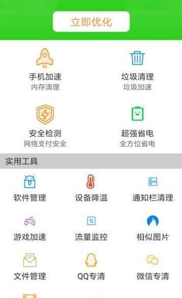 嗨呀清理app图1