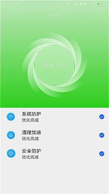 嗨呀清理app图3