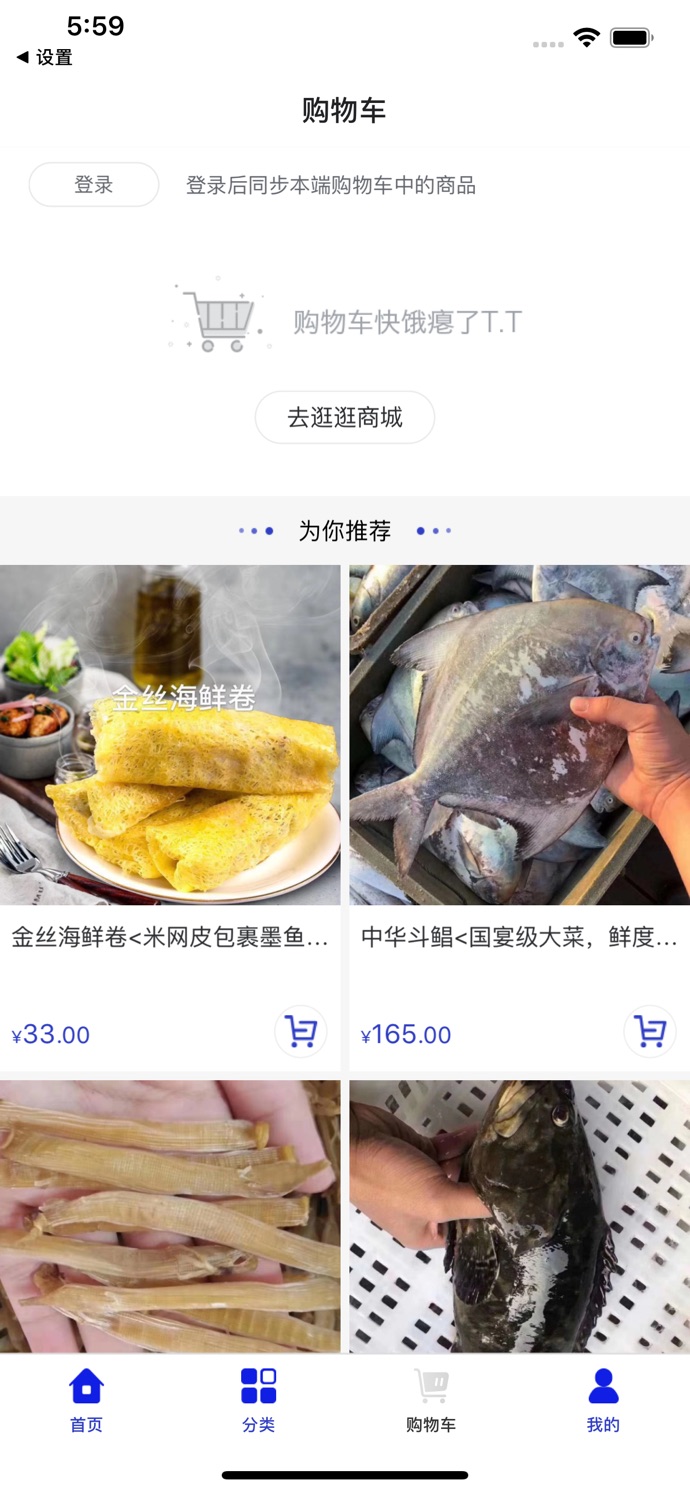 鲜食达app图3