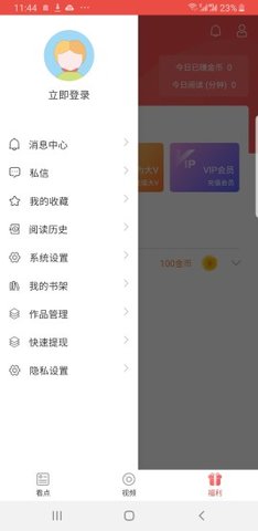 看点猫app图2