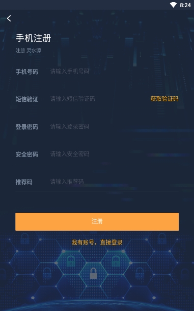 灵水源LSY挖矿app图3