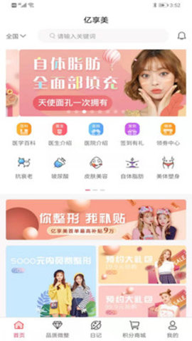 忆享美app图2