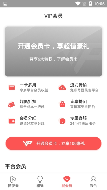 TT看sha片app图3