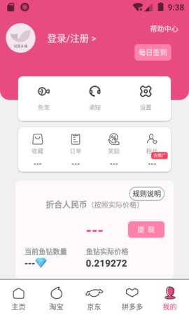 鱼利多app图3