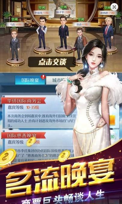 财富创世纪游戏图片1