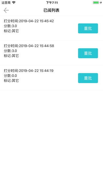 考拉云阅卷教学app图1