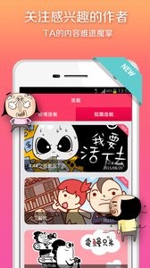 看漫画兑换码2019图3