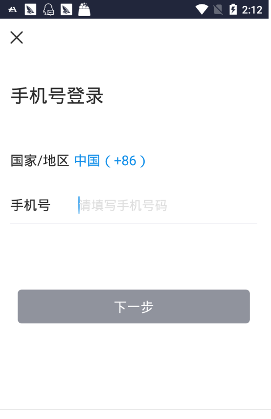 陌集挖矿聊天app图3