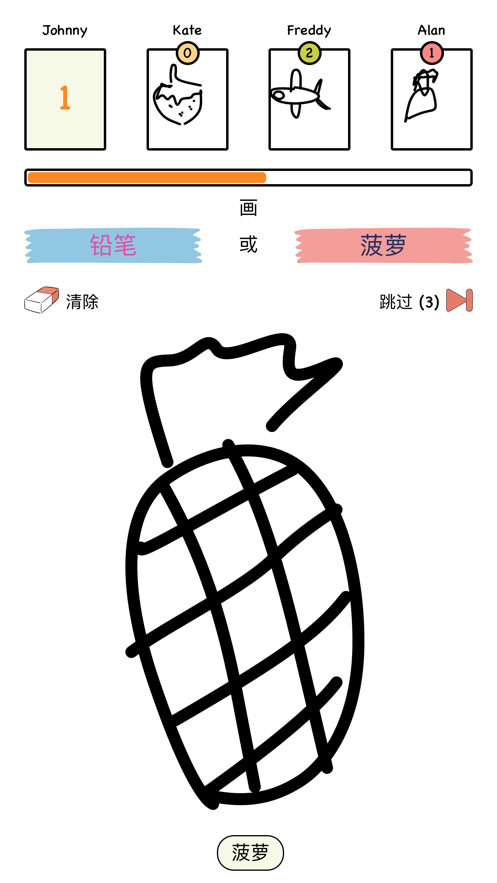 Draw Battle涂鸦大作战游戏图1