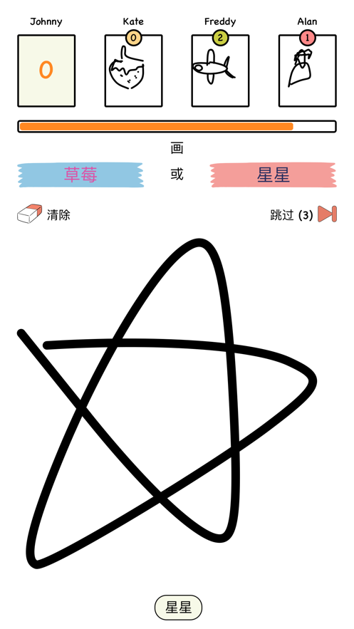 Draw Battle涂鸦大作战游戏图3