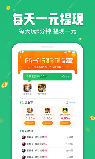 蘑菇乐园赚钱app图1