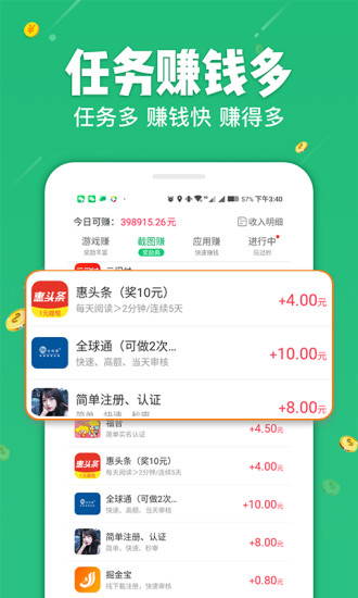 蘑菇乐园赚钱app图3