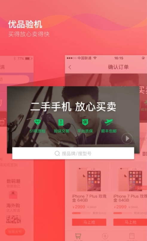 聚享驿站app图1