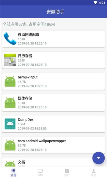 安徽助手app图1