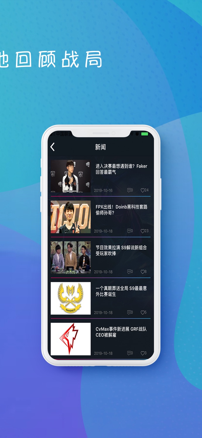 战盟电竞app图3