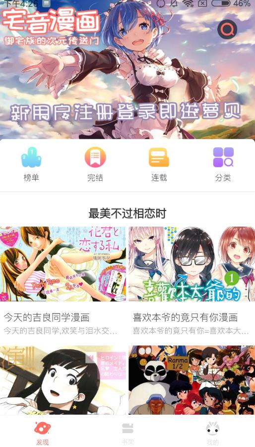 赤兔漫画app图片1