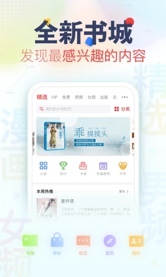 少年的你小说app图3