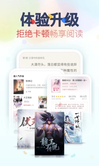 少年的你小说app图2