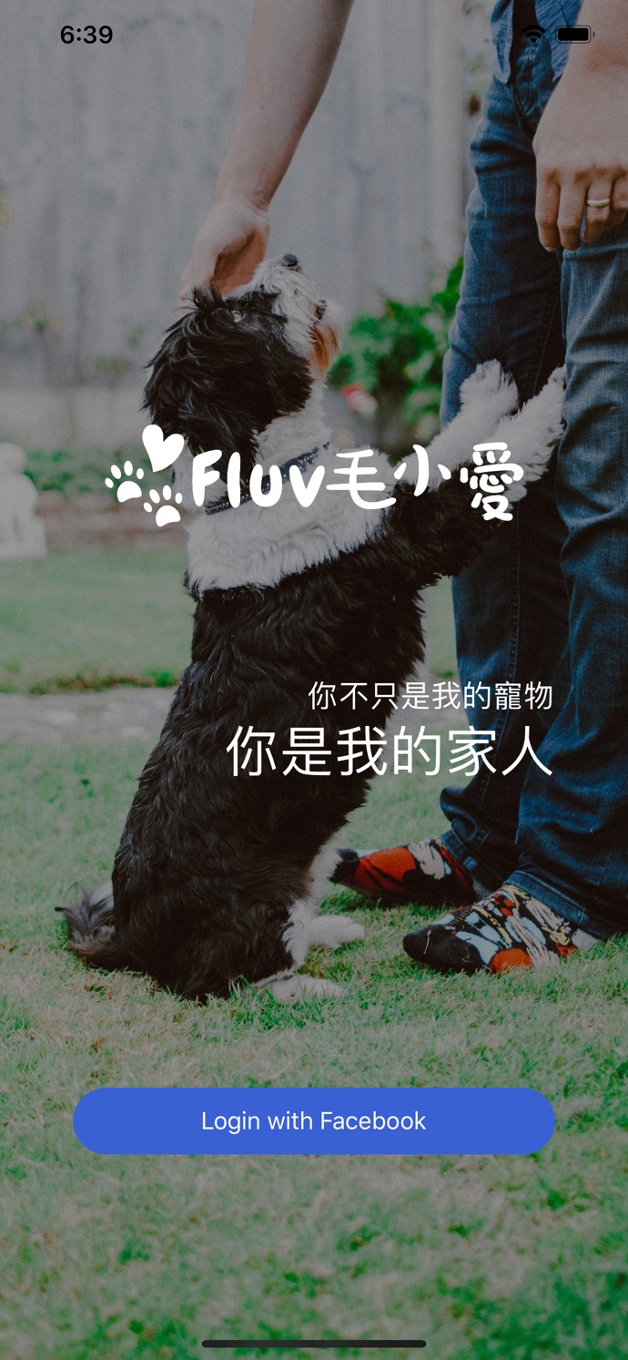 Fluv毛小爱 宠物保姆app图1