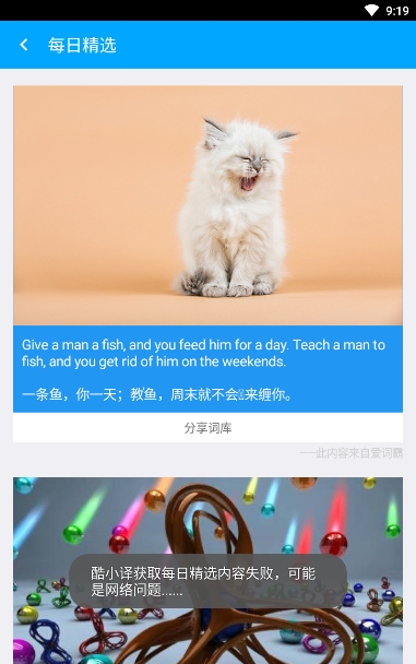 饭函工具箱app 图2