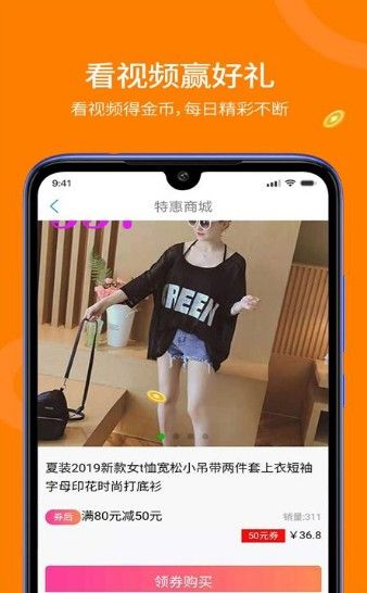 趣看赚钱app图3