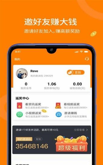 趣看赚钱app图1