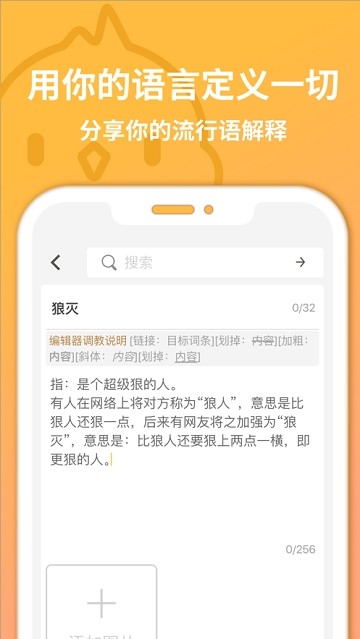 2019小鸡词典app图1