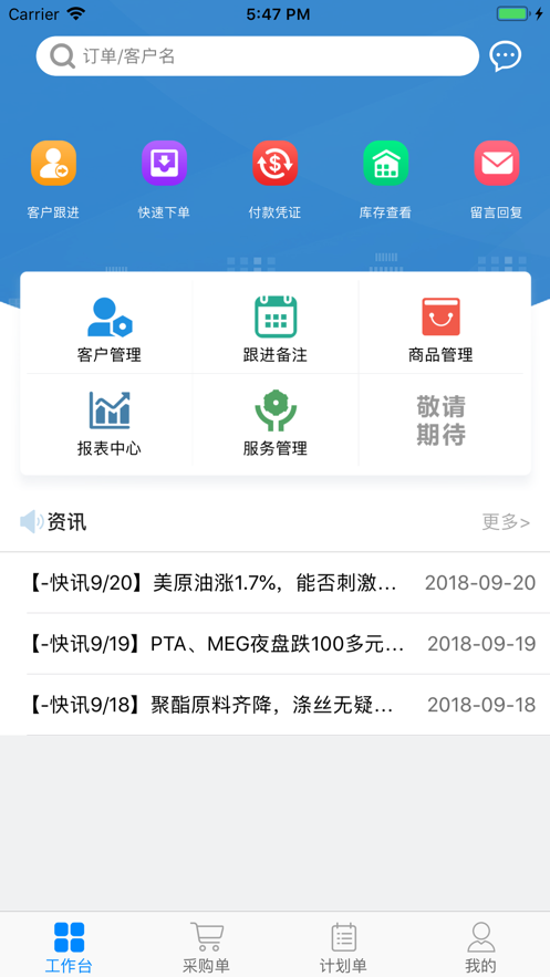 企运通客商物流app图3