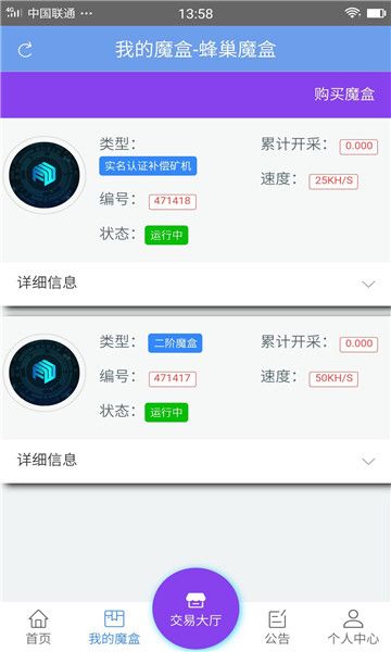 蜂巢赚钱app图3