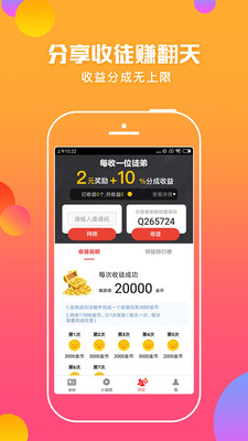 金蟾网赚钱app图1