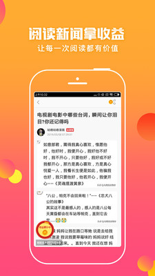 金蟾网赚钱app图2