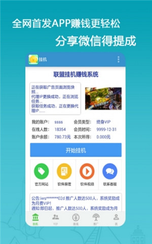 清水赚赚钱app图1