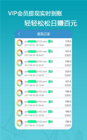 清水赚赚钱app图2