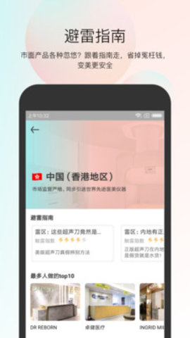 小美哔哔app图3