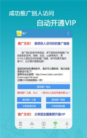 清水赚赚钱app图3