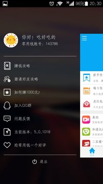 赚米无疆网赚平台app图2