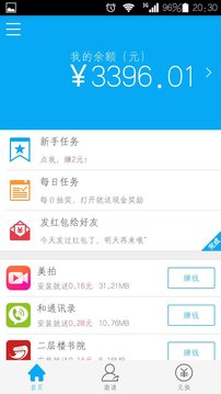 赚米无疆网赚平台app图1