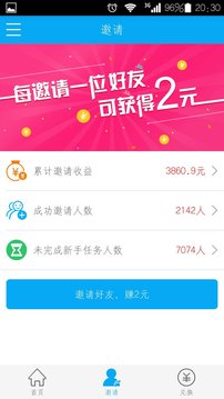 赚米无疆网赚平台app图3