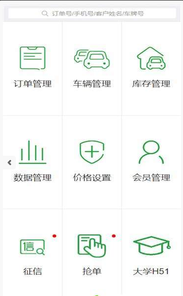 如来出行租车app图1