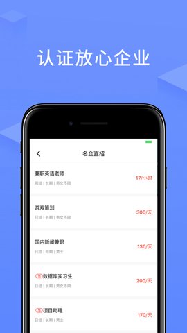 优贝兼职求职app图1