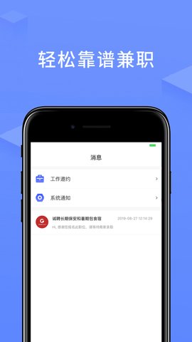 优贝兼职求职app图片1