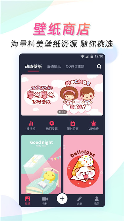 羞兔动态壁纸app图3