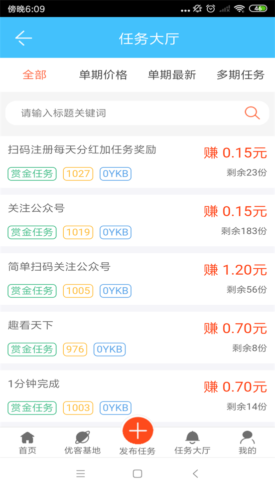 优客挖矿赚钱app图2